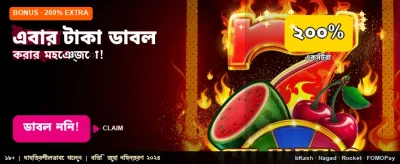 এখনই যোগুন আর জিতুন বড় পুরস্কার